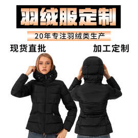 高端蒙口风羽绒服OEM定制 90白鸭绒女士收腰显瘦短款外套