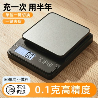 家用厨房不锈钢食物称电子秤烘焙高精度精准小型克重秤克数称批发
