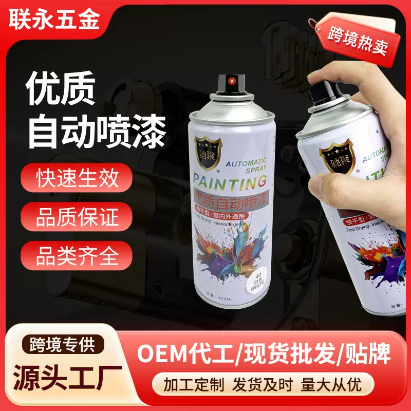 驰聚彩色自动喷漆汽车划痕修复修补漆防锈漆手摇涂鸦户外自喷漆