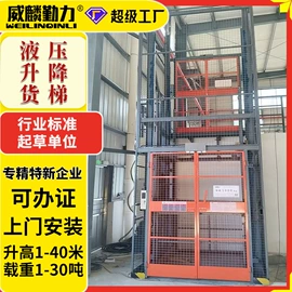 升降台;登车桥;起重装卸设备