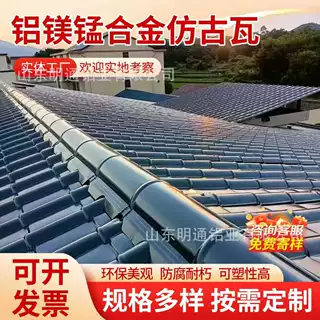 定制铝镁锰屋面板直立锁边氟碳漆屋面瓦铝镁锰墙面板铝合金屋顶瓦