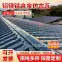 直立定制铝镁锰铝合金屋面板