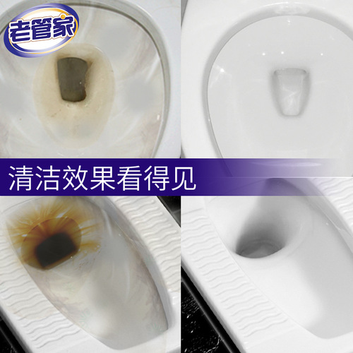 Lao Guanjia Toilet Cleaning Liquid Toilet Deodorizing and Odor Removing Toilet Cleaner Descaling Toilet Cleaning Spirit Fragrance 500ml