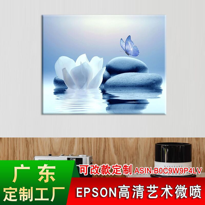 Amazon White Flower and Butterfly Yoga Room Decorative Painting Inkjet Canvas Oil Painting Core Zen Stone SPA Hanging Painting