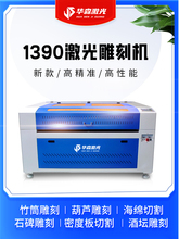激光雕刻机小型全自动广告石头木材皮革石头亚克力塑料布料切割机