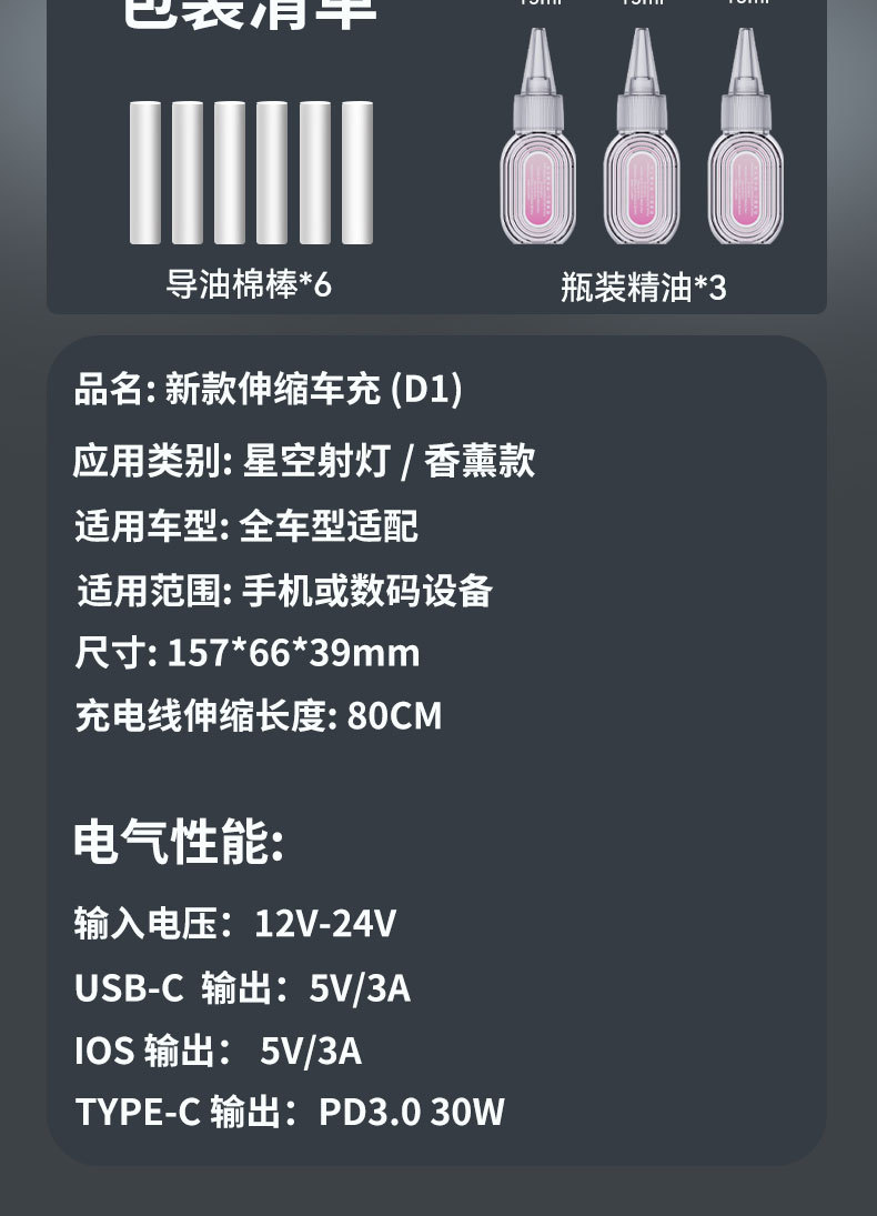 New C7 Five-In-One Car Aromatherapy Starry Sky Ceiling Car Charger Multi-Functional Retractable Cable 120W Fast Charging Car Charger