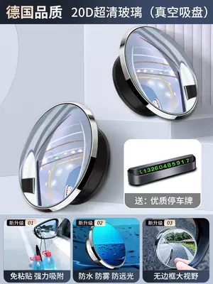 Large field of view rear view auxiliary mirror: Spot Reversing Ultra-Clear Auxiliary Reflective - explosion-proof-edge-20d-high-definition-glass-black-suction-cup-small-round-mirrorstop-sign
