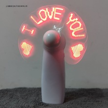 新款LED带字闪字风扇迷你随身小电风扇DIY创意礼物广告礼品印logo