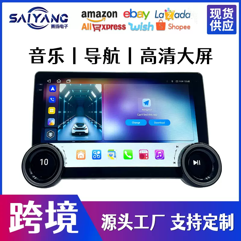 跨境专供安卓大屏导航11.5寸双旋钮车载导航蓝牙 carplay播放器