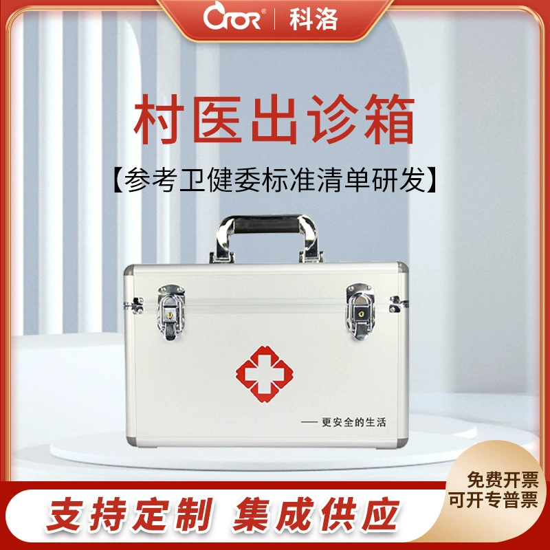 Kolo CROR Фармацевтическая коробка Коробка скорой помощи Коробка ZS-L-014E