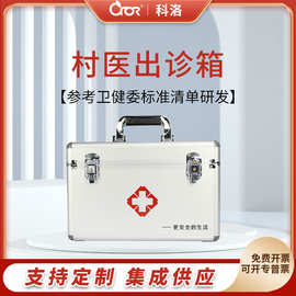 科洛CROR医药箱村医出诊箱抢救箱巡诊箱ZS-L-014E
