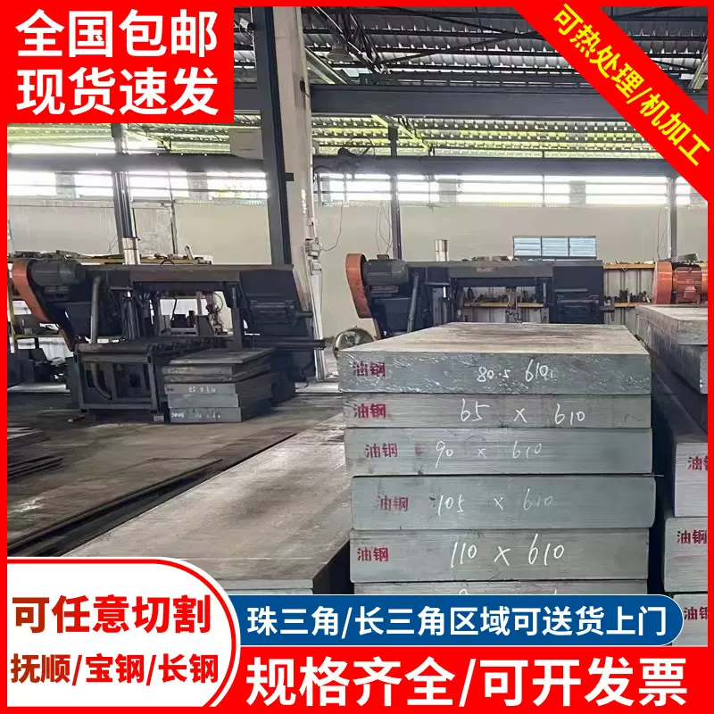 不变形油钢冷作模具钢S136H镜面模具钢冷作模具圆钢圆棒规格齐全