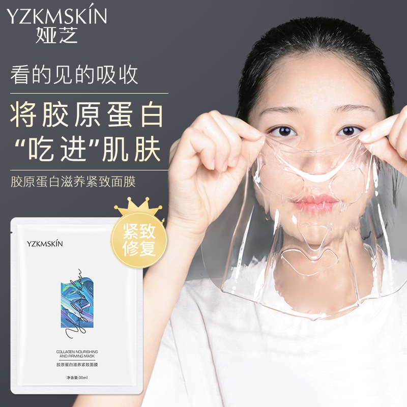娅芝胶原蛋白滋养紧致面膜保湿透明补水保湿水晶果冻面膜厂家批发