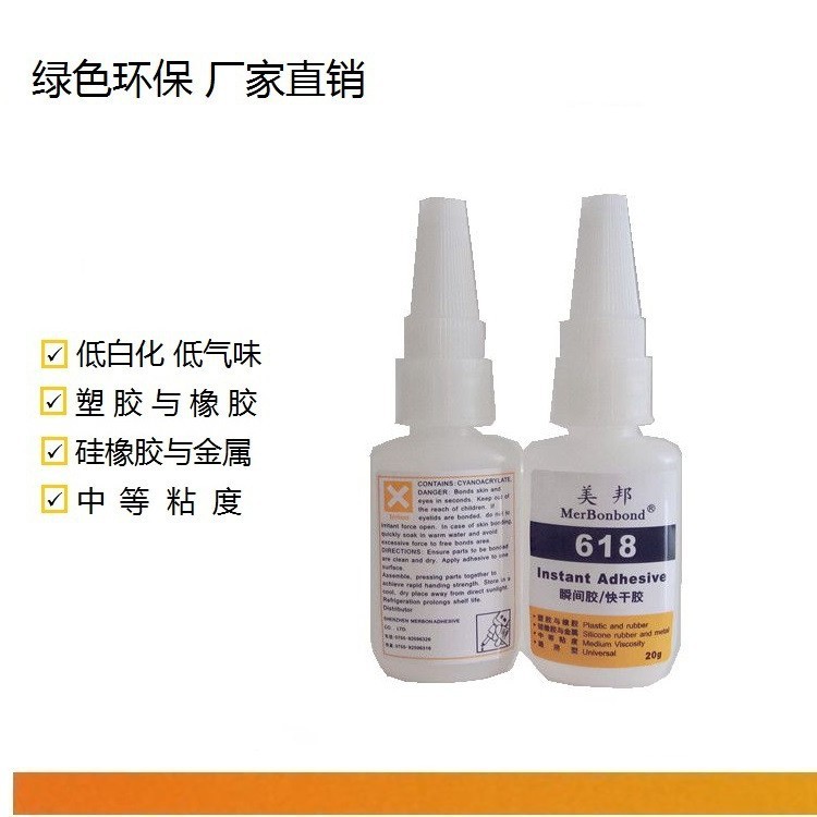 尼龙粘ABS胶水尼龙粘ABS PVC强力胶水，粘尼龙用什么胶水