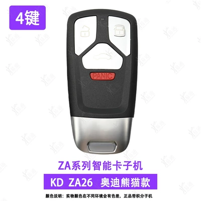 Avtomobil qapı kilidi silindrləri, KD600-KDX1-MAX-full series-sub-machine-ZA - za26-4audi-panda-4-button-sub-machine