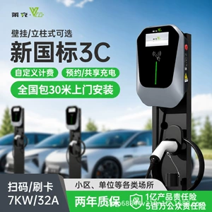 Leichong 7Kw ev şarj stansiyası, BYD Tesla üçün, 30m quraşdırma