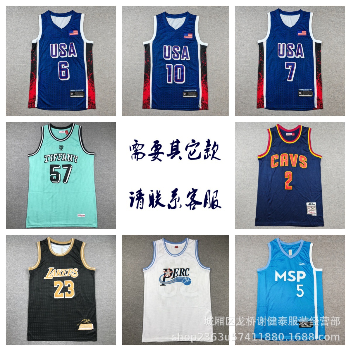 Wholesale American Jersey Dream 16 Raptors Grizzly Bucks Timberwolves Sun Nuggets Knight Basketball Suit Embroidered Vest