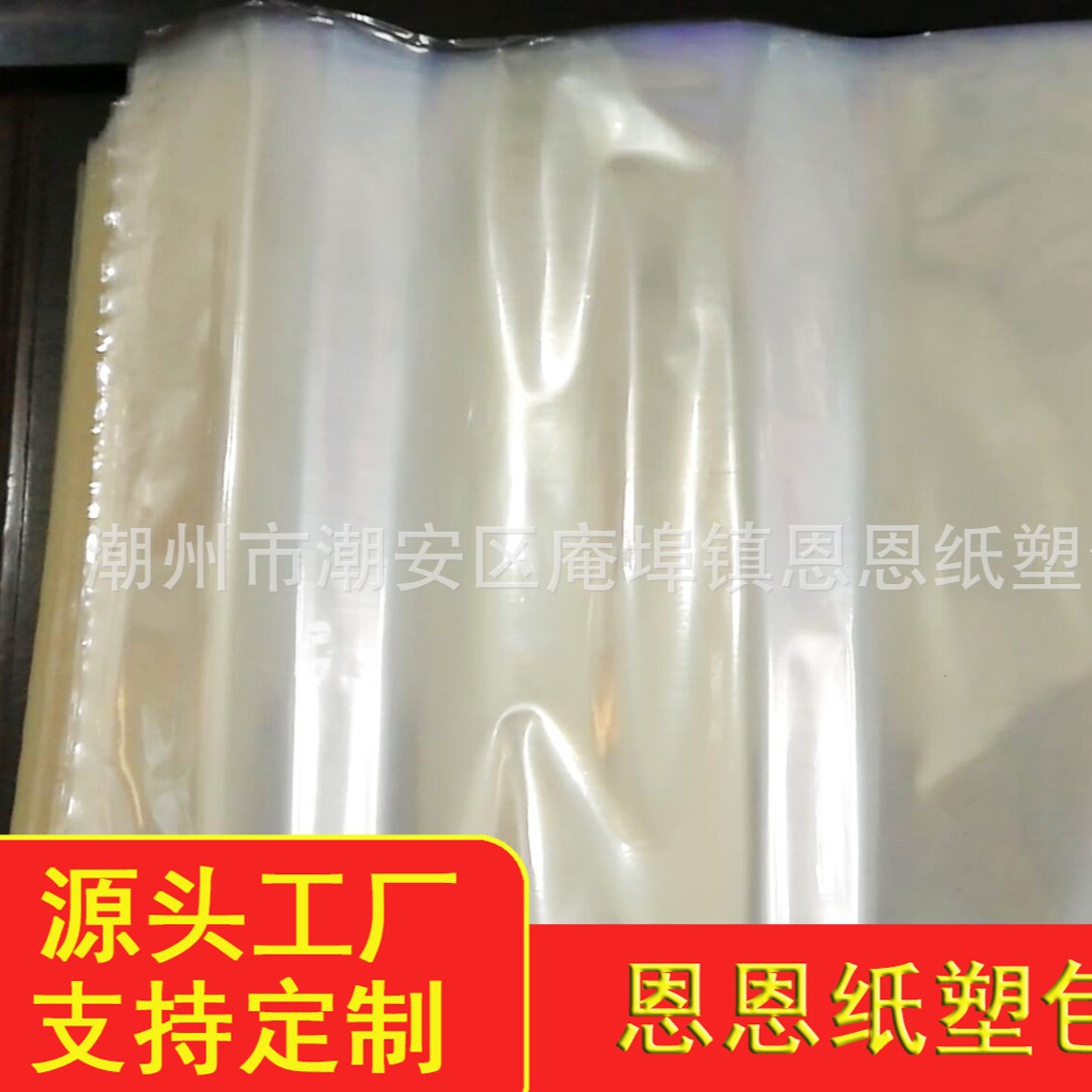 pof热收缩膜 pvc热缩膜收缩膜塑封pe热缩袋弧形袋工厂