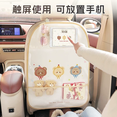 Seat Anti-Kick Pad, Seat Back: Chair back anti-kick pad