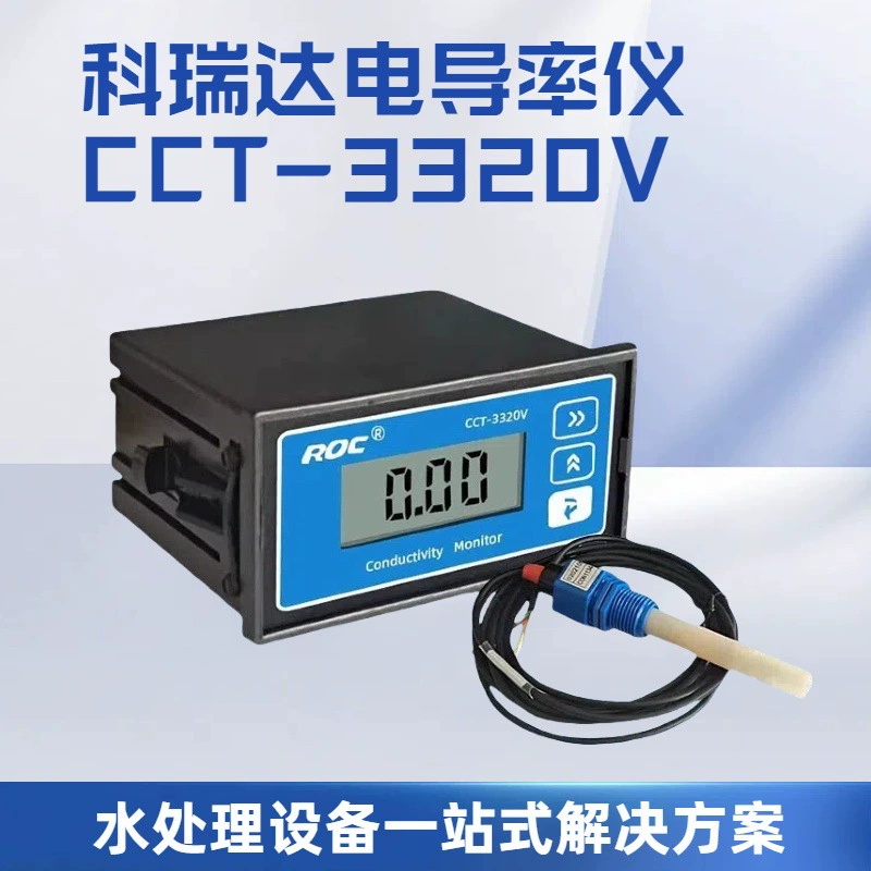 Corida CCT-3320V измеритель качества воды, измеритель проводимости, онлайн-детектор сопротивления чистой воды, промышленный зонд
