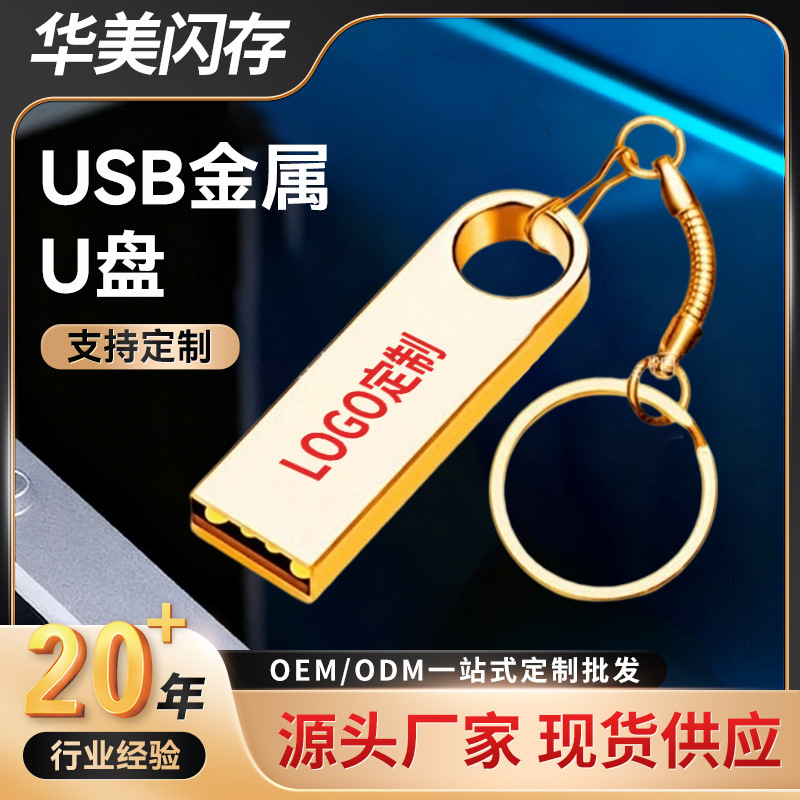 Wholesale High-Speed USB Flash Drives 128g 64g in Stock Computer Port Gifts Silk Screen Printing Storage Car Use Durable Type-C to USB