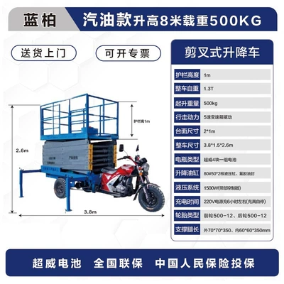 work tool, small climbing — Avtomobil fırlanan platformaları - gasoline-model-8m-height-increase-load-capacity-500kg-delivery-to-door-free-general-invoice-special-invoice-available