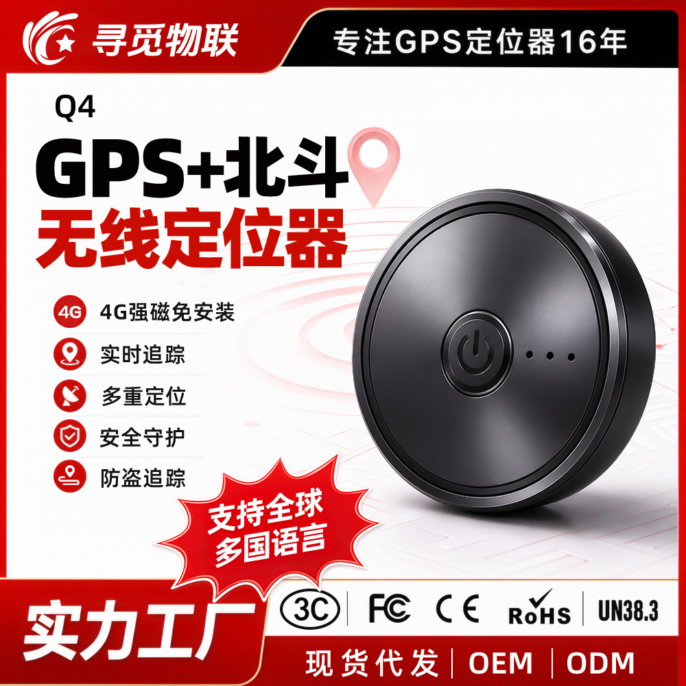 Uşaq və Avtomobil üçün GPS Lokator Smart Treker