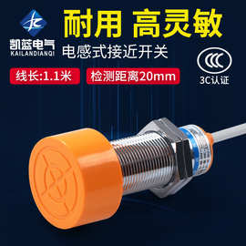 沪工电感式接近开关 SC-3020A NPN三线直流常开 20mm