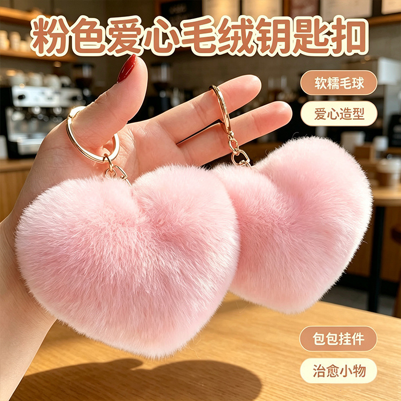 Cute Little Heart-Shaped Plush Car Keychain Pendant, Pom-Pom Elf Doll, Bag Charm for Women
