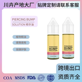 单方精油;植物香料;其它精油芳疗