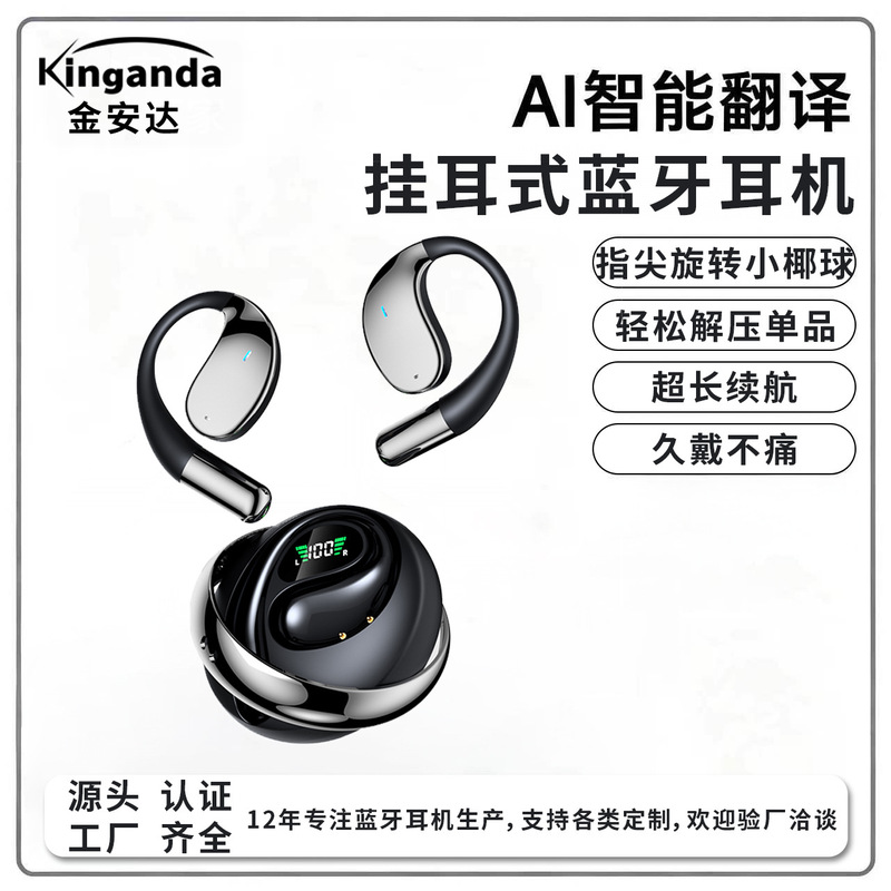 Cross-border exclusive AI-powered smart translation Bluetooth earphones, open-ear design, no in-ear fit, ultra-long battery life, and low latency for gaming Cross-border exclusive AI-powered smart translation Bluetooth earphones, open-ear design, no in-ear fit, ultra-long battery life, and low latency for gaming