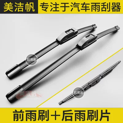 Wiper wiper blade 2012 13 14 - copacchi-front-wipers-1-pair-rear-wiper-1-piece