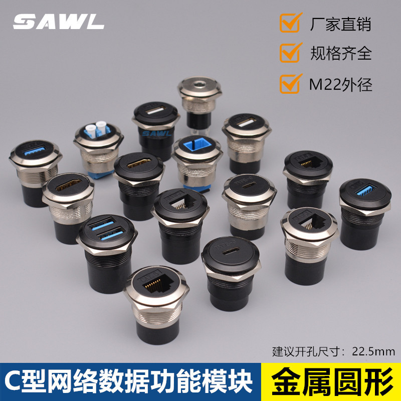 圆形六类千兆网线接口HDMI高清线对接器type-c连接头插座D型模块