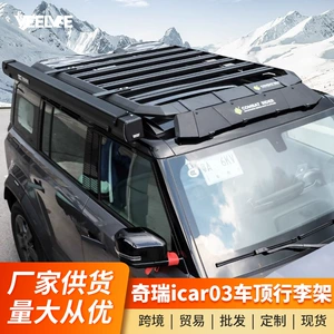 Chery Icar03 dam rəfi, modifikasiya olunmuş Explorer genişləndirmə platforması, yan nərdivan, çadır