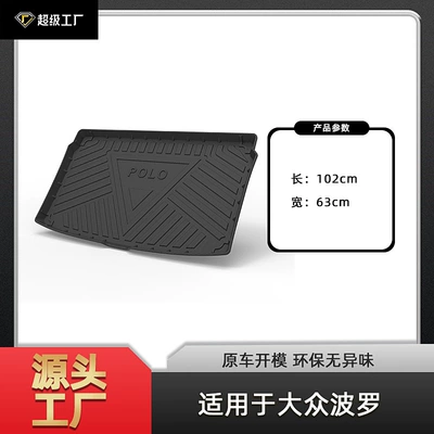 Plus, Santana Trunk Mat – Multi-function pad - tpe-material-waterproof-bag-rolled-up-for-delivery-19-23-polo-plus-trunk-mat-upper-model