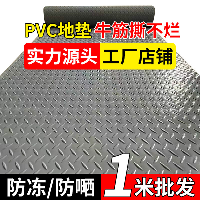 防滑垫PVC加厚防水脚垫门垫车间走廊厨房楼梯橡胶板塑料地胶地垫