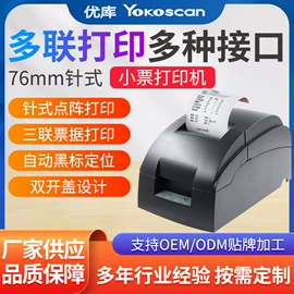 条码扫描枪;热敏打印机;考勤机