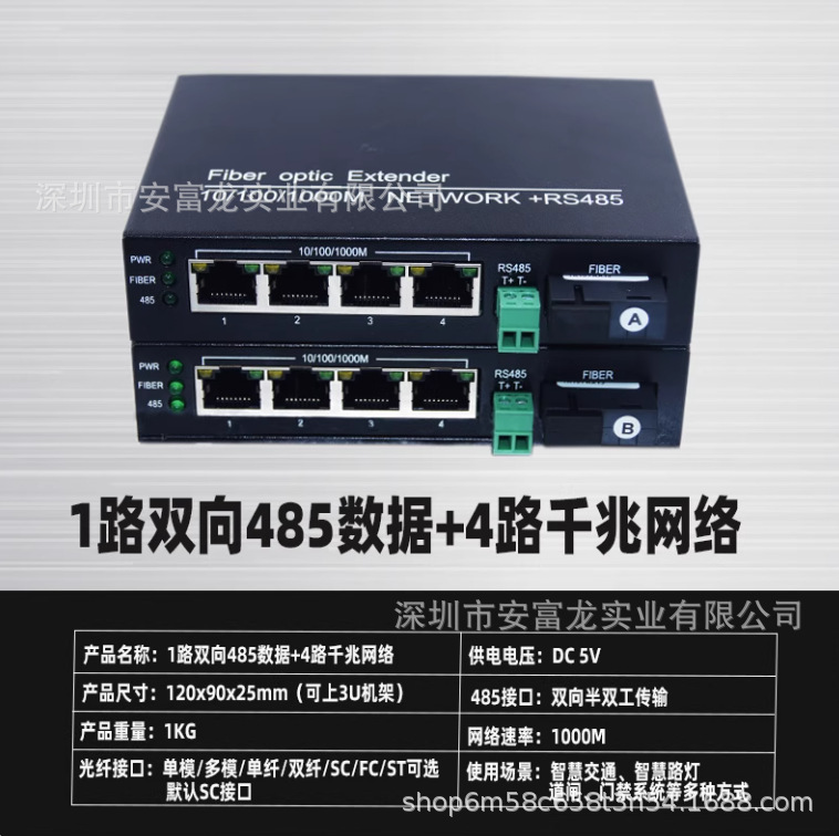 Transceptor Óptico de Red RS485 de 1 Canal 100M/Gigabit de Hierro de Un Solo Núcleo para Computadoras y Conmutadores image 11