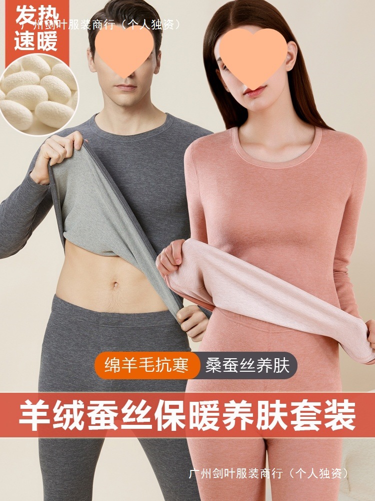 Cashmere Silk Thermal Underwear Set for Men and Women, Thickened and Fleece-Lined Autumn Clothes and Pants, German Velvet Heating Base Layer Cotton Sweater for Winter