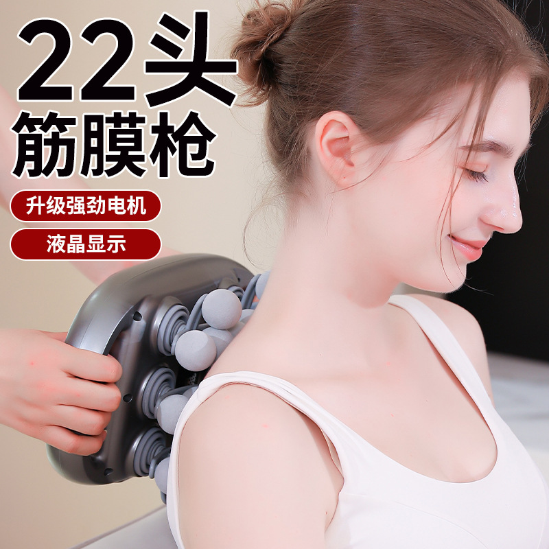 爆款22头筋膜枪肌肉按摩器放松男女生多功能专业级肌膜颈膜枪|undefined