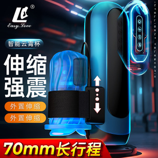 Yunxiao Cup Adult Products Men's Masturbator Fully Automatic Telescopic Electric Aircraft Cup Inverted Mold Sex Toys