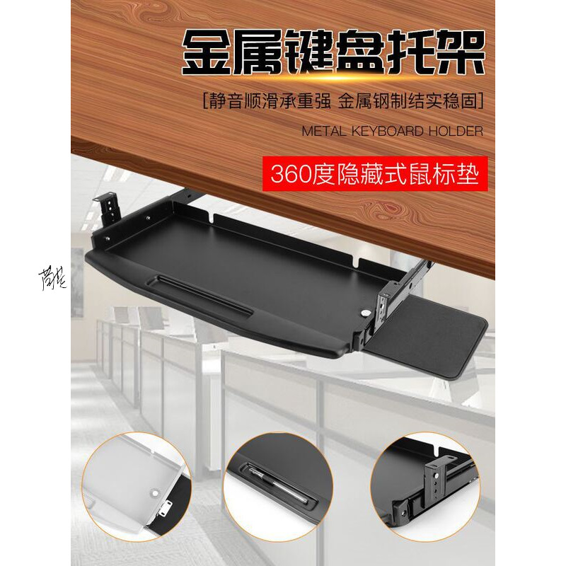 Under-desk keyboard bracket dormitory bracket punch-free pull-out keyboard bracket workshop computer desk installation