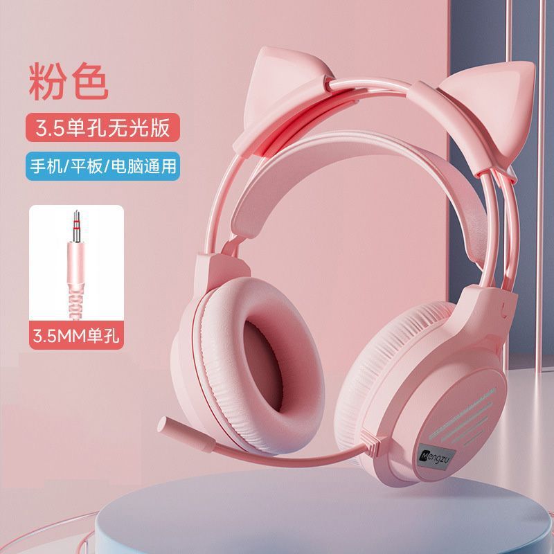発光猫耳ヘッドセット有線ヘッドフォンかわいいスタイル e スポーツガールズデスクトップコンピュータヘッドセットユニバーサルノートブック|undefined