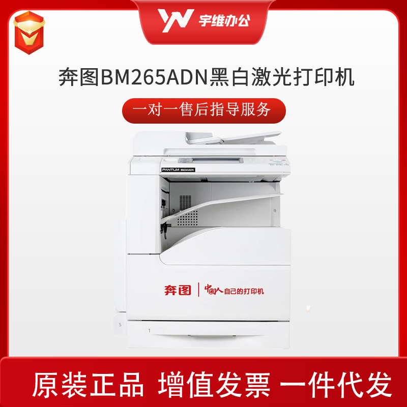 Impresora multifuncional Bento A3 negro y blanco máquina compuesta digital de copia de oficina escaneador todo en uno BM265ADN