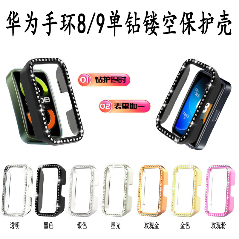 Big Money Tree Design Suitable for Huawei Band 10/9/8 Half-Encrusted Diamond Protective Case Huawei Band 8 Nfc Watch Case with Hollow Design Big Money Tree Design Suitable for Huawei Band 10/9/8 Half-Encrusted Diamond Protective Case Huawei Band 8 Nfc Watch Case with Hollow Design