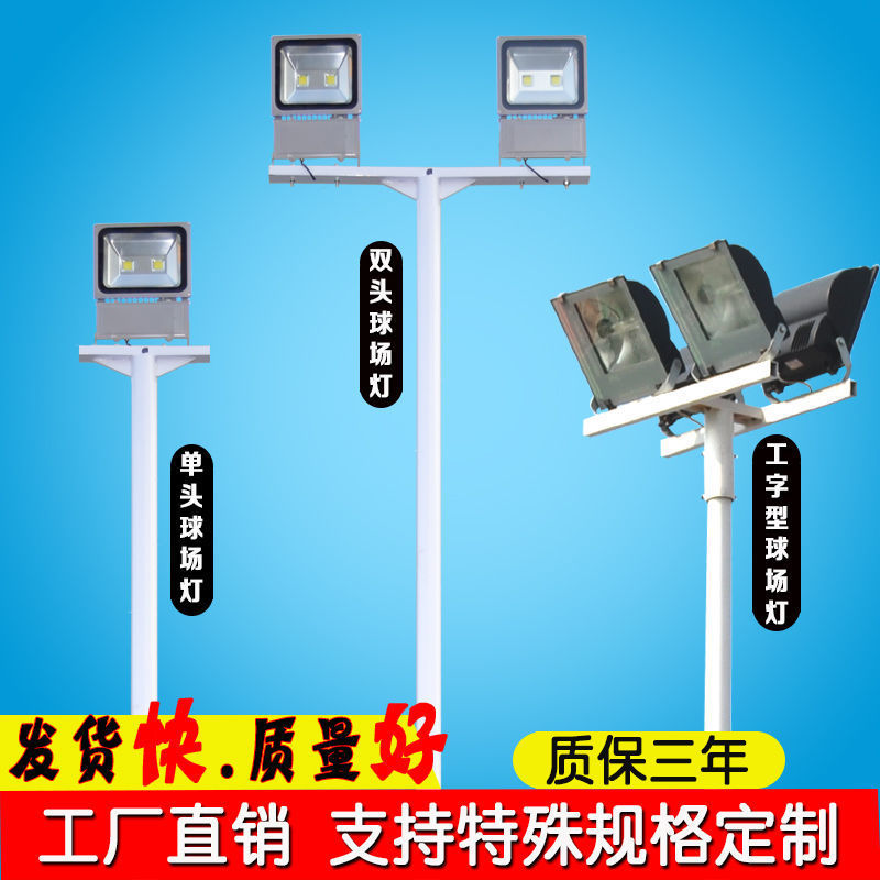 投光灯杆图片,面光灯杆图片,圆形投光灯图片(第13页)_大山谷图库