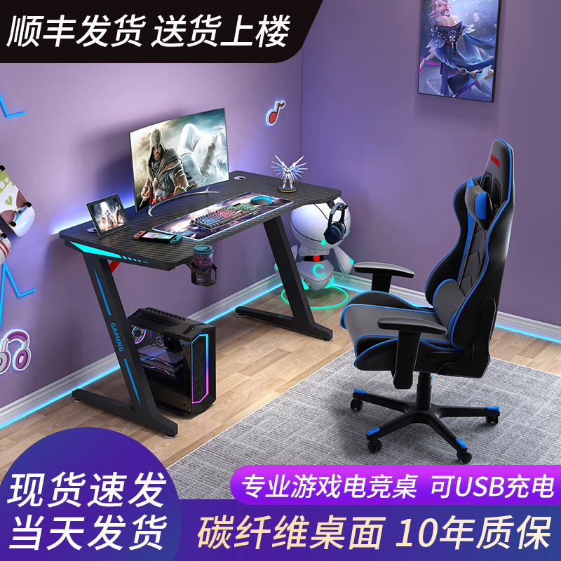 9C Gaming E-sports Table Casual Desktop Home Carbon Fiber Computer Desk ReCommended RGB Atmosphere Light Gaming Desk