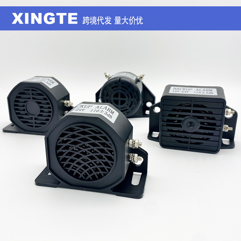 防水倒车喇叭可做12V-80V滴滴音蜂鸣器叉车卡车工程车倒车报警器|undefined
