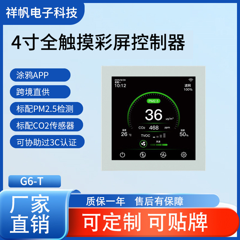 Smart Home Air Quality Detection Temperature and Humidity Controller Rs485 Communication Display Pm2.5 and Co2 Constant Temperature