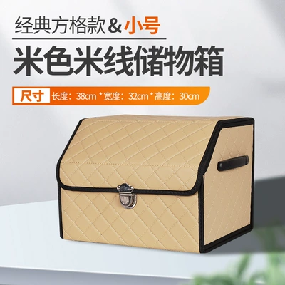 Customized Car Trunk Storage Box, Foldable Car Storage Box, Organizer Box, Car Interior Supplies Wholesale (Car storage bag/box) - beige-small-size